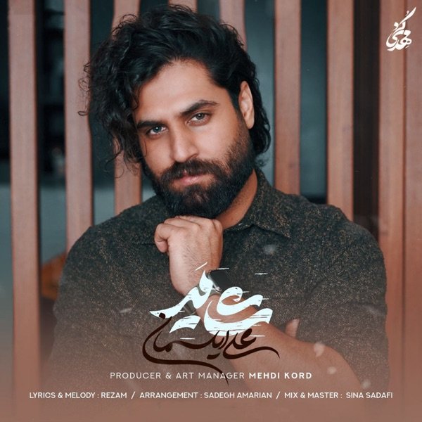 کاور آهنگ شاید
