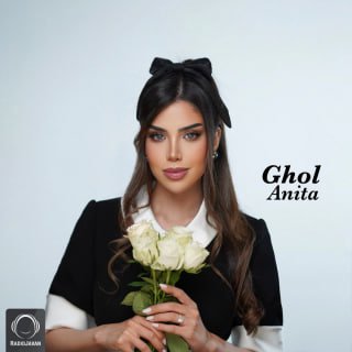 کاور آهنگ قول