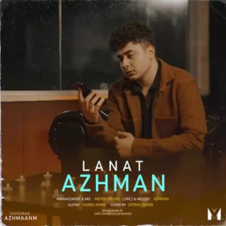 کاور آهنگ لعنت
