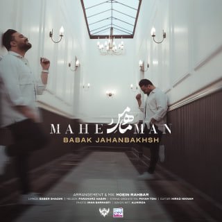 کاور آهنگ ماه من