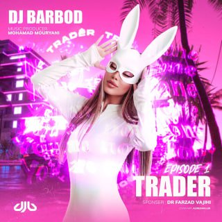کاور آهنگ Trader 1