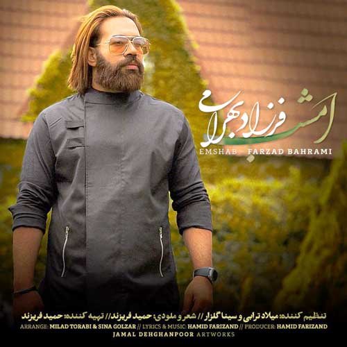 کاور آهنگ امشب