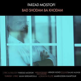 کاور آهنگ بد شدم با خودم