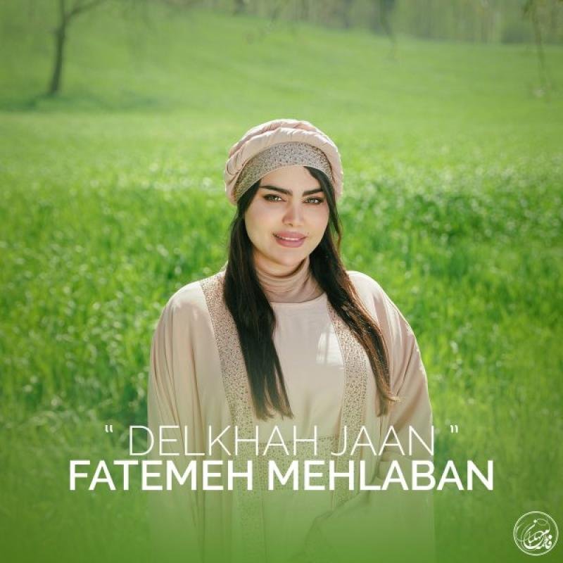 کاور آهنگ دلخواه جان