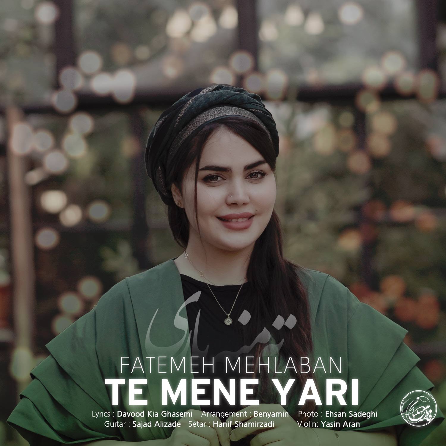 کاور آهنگ ته منه یاری