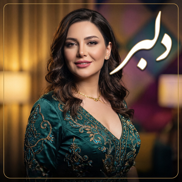 کاور آهنگ دلبر