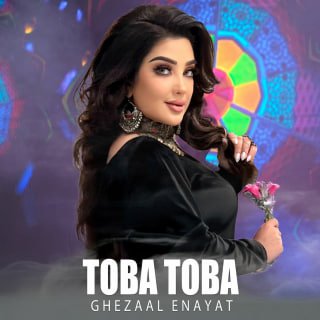 کاور آهنگ توبه توبه