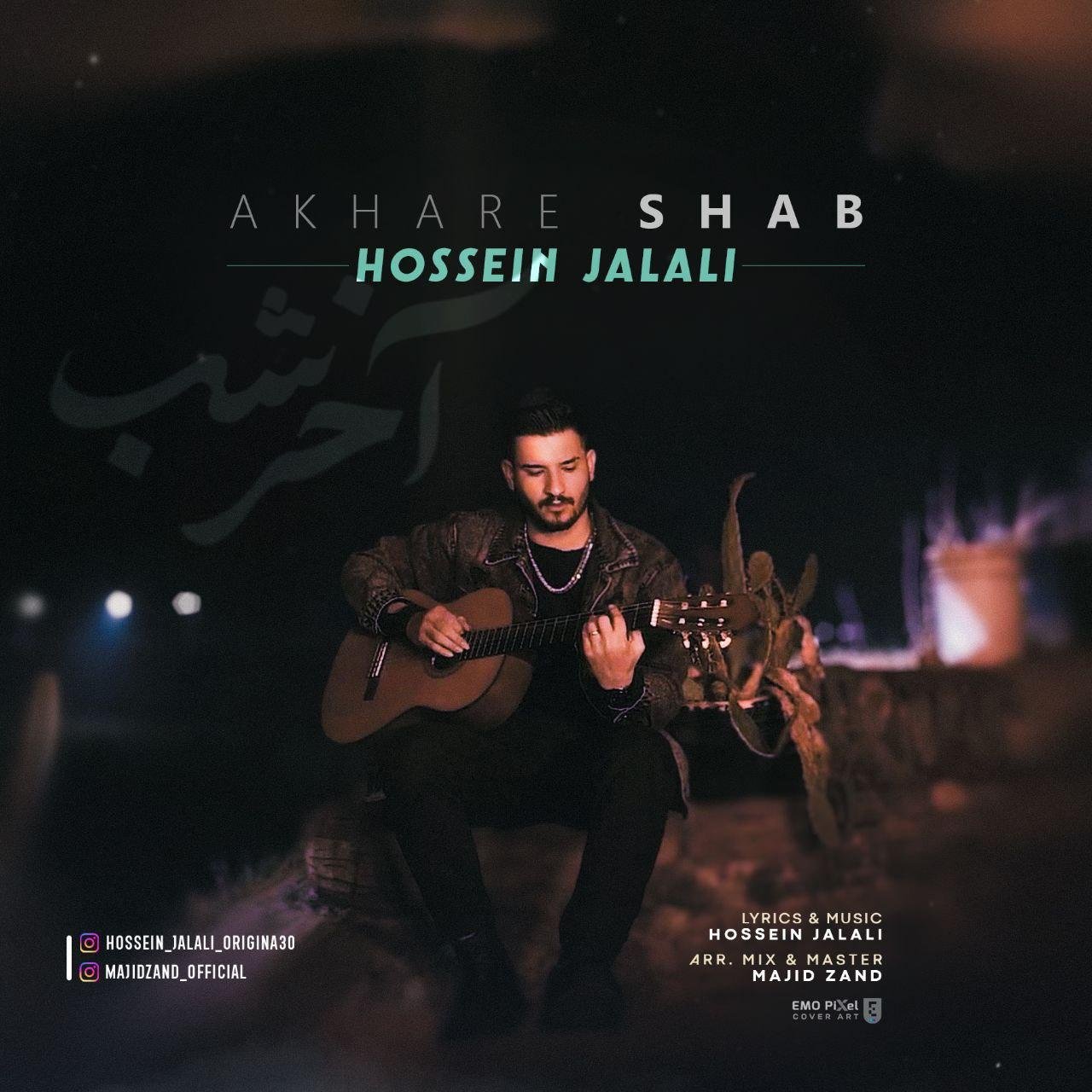 کاور آهنگ آخر شب