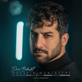 کاور آهنگ درِ بهشت