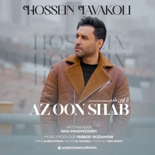 کاور آهنگ از اون شب