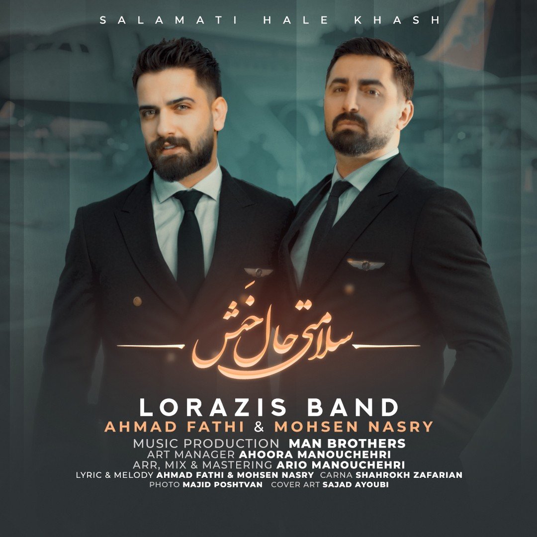 کاور آهنگ سلامتی حال خش