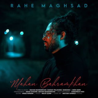 کاور آهنگ راه مقصد
