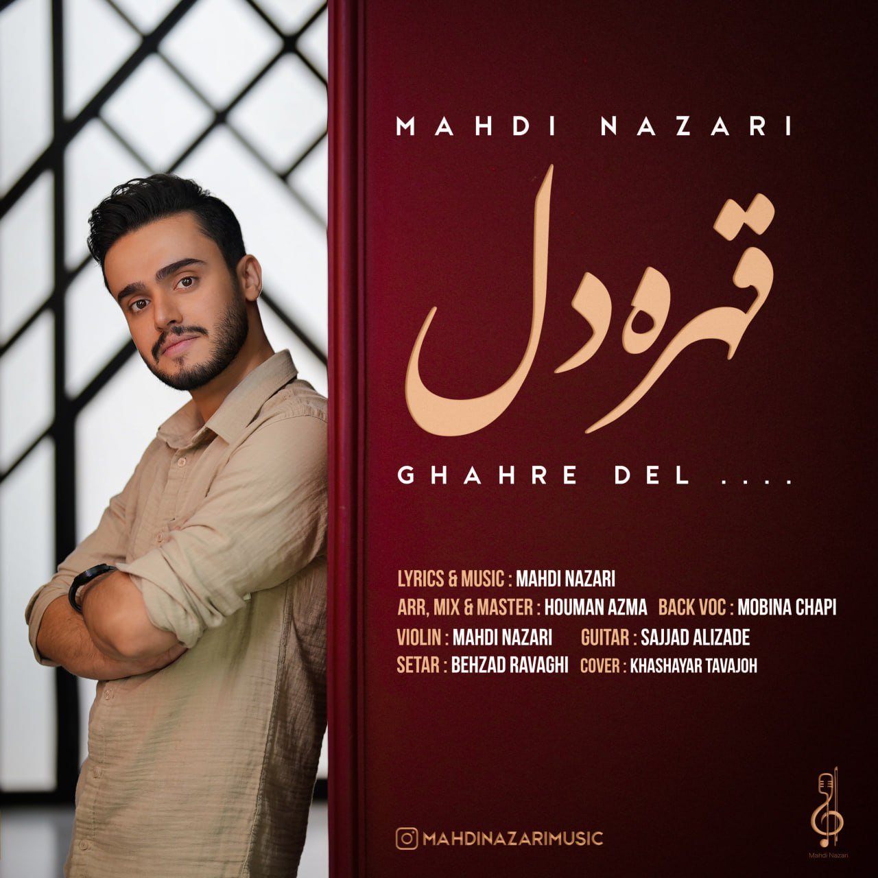 کاور آهنگ قهر دل