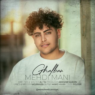 کاور آهنگ قلبن