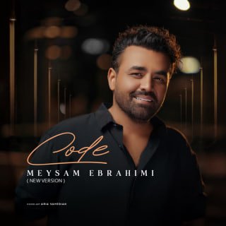 کاور آهنگ کد