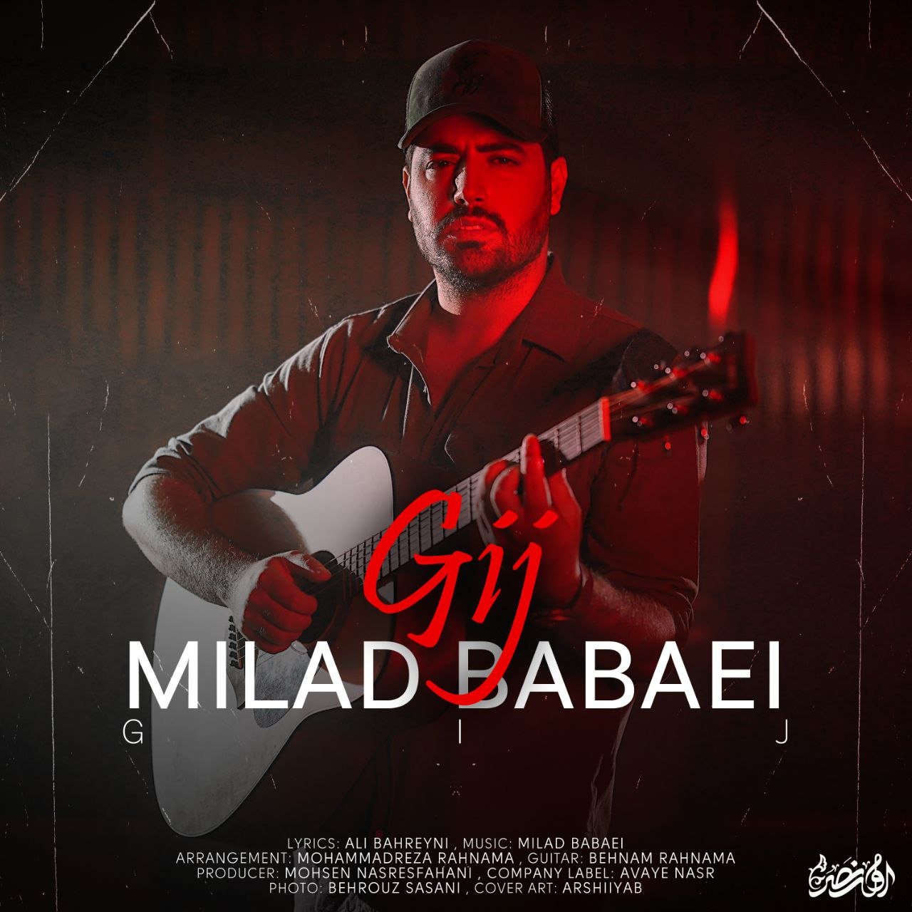 کاور آهنگ گیج