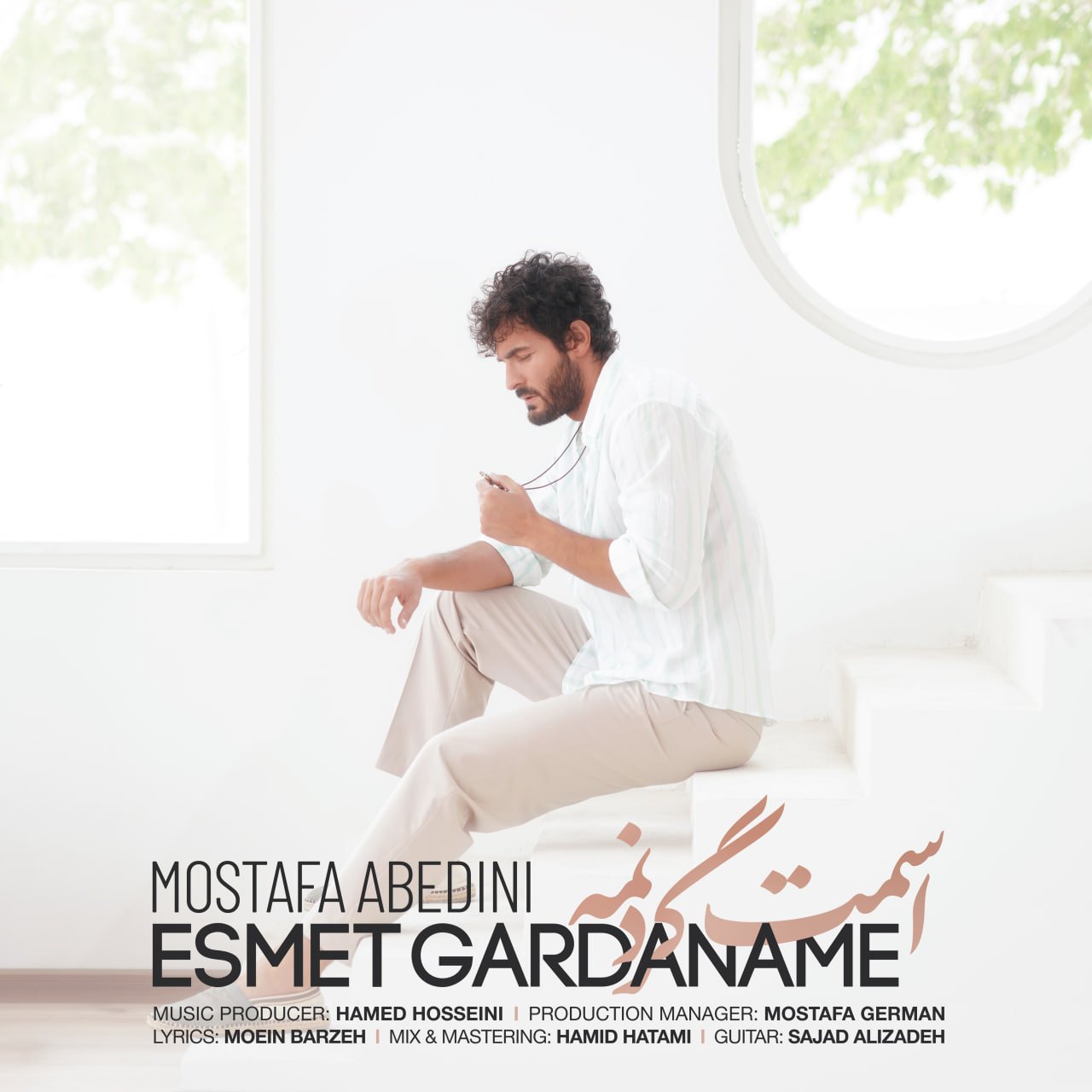 کاور آهنگ اسمت گردنمه