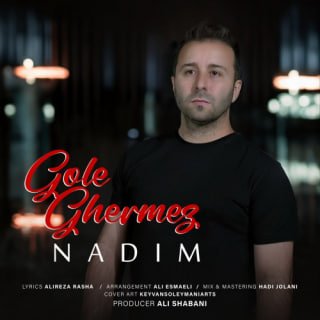 کاور آهنگ گل قرمز