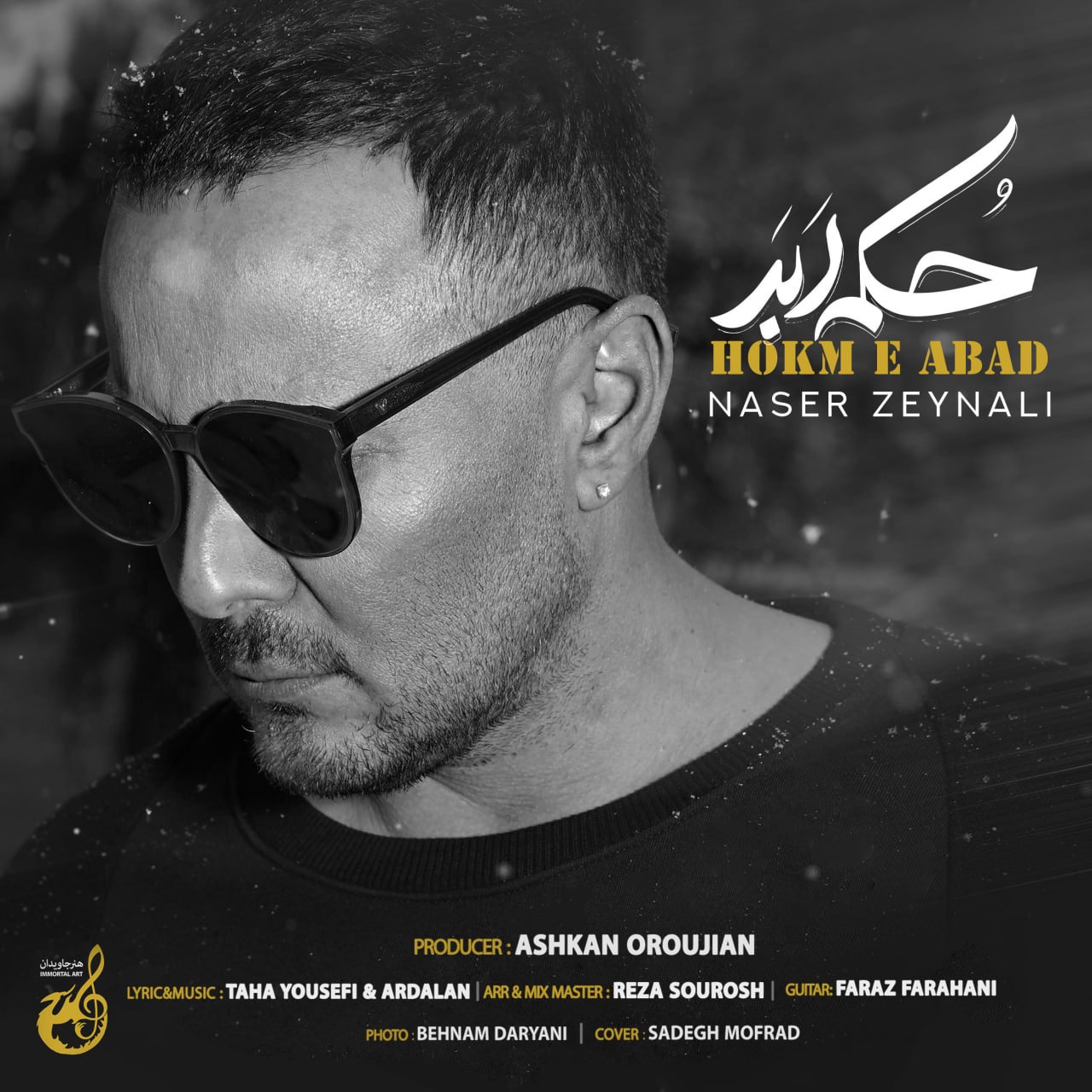 کاور آهنگ حکم ابد
