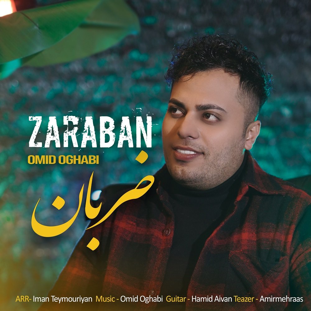 کاور آهنگ ضربان
