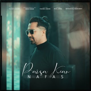 کاور آهنگ نفس