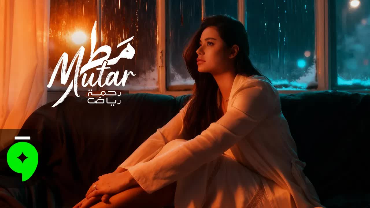 کاور آهنگ مطر