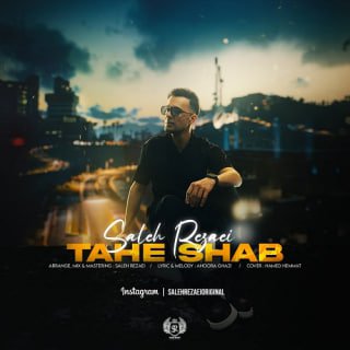 کاور آهنگ ته شب