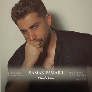 کاور آهنگ حادثه
