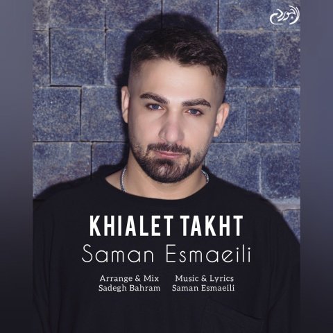 کاور آهنگ خیالت تخت