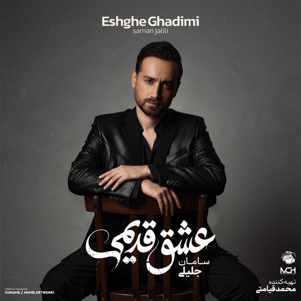 کاور آهنگ خداحافظ