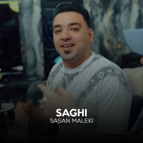 کاور آهنگ ساقی
