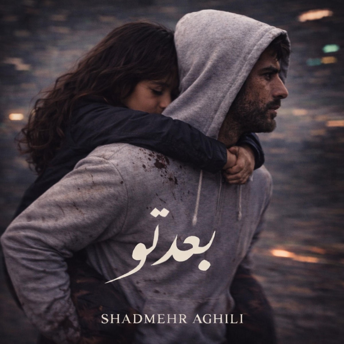 کاور آهنگ بعد تو