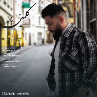 کاور آهنگ گلمین یار