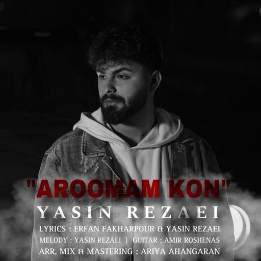 کاور آهنگ آرومم کن