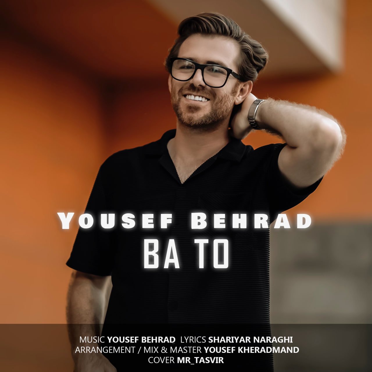کاور آهنگ با تو
